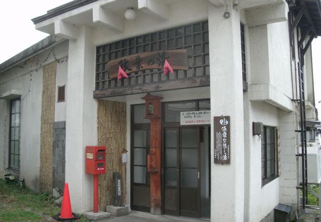 温泉と冷泉の２種類が掛け流されている