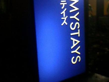 ホテルマイステイズ赤坂 写真