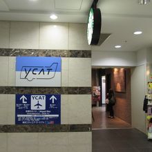 横浜シティ エア ターミナル