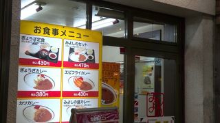 みよしのセットがいい