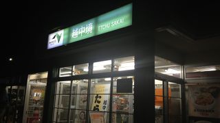 トイレ休憩に立ち寄りました