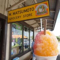 マツモト シェイブアイス