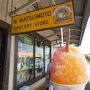マツモト シェイブアイス