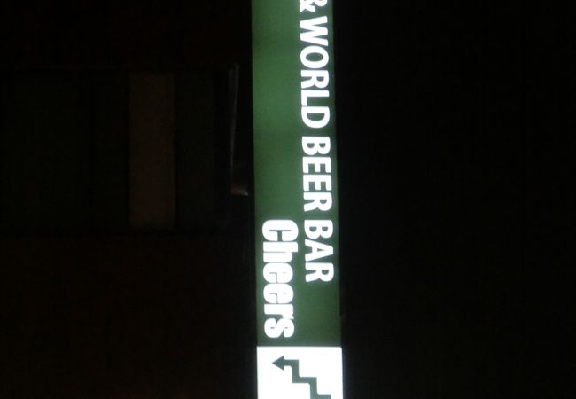 スポーツ観戦にもぜひ☆あらゆる地域のビールが飲めます