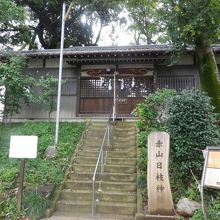 赤山日枝神社があります