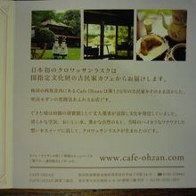 お店の来歴です．