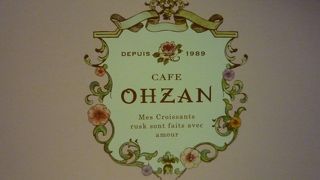 とてもおいしいチョコ掛けクロワッサン型ラスク