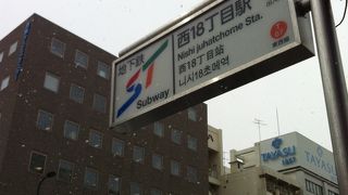 便利な場所です