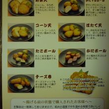 あたたかいかまぼこを売ってくれます．