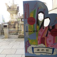 観光用のパネル。