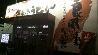 高松駅から近いです。