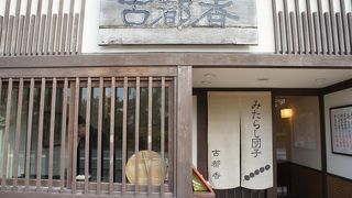 甘がらさにかすかに酸味が入っていて、それが味わいを深くしています