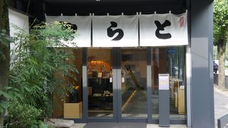 こちらはあの有名なとらやの本店。京都御所の隣りです