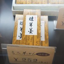 開雲堂 弘前アプリーズ店