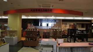 大館市特産品展示コーナー