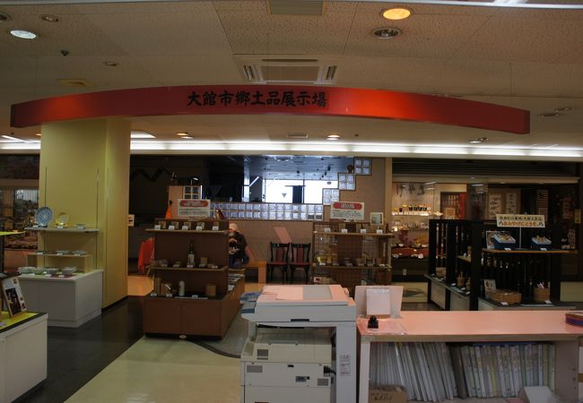 大館市特産品展示コーナー