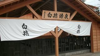 無料で入れる共同浴場