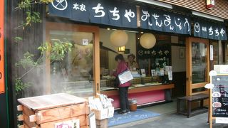 温泉饅頭は二種類あります