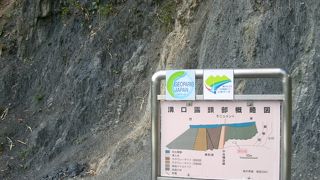 日本で一番大きな断層