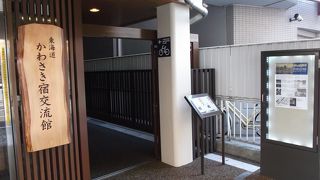 新しい川崎宿のスポット・川崎の今昔はココで・・