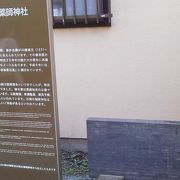 ”時の鐘”をくぐるとある小さな神社「薬師神社」～川越～