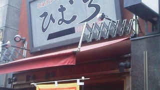 ここで札幌味噌でも「北海道らーめん ひむろ」～松戸～