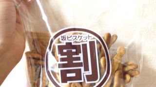 訳あり商品がお手軽に購入できます。