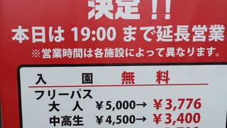 スリリングな乗り物ばかりです