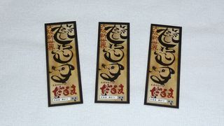 名物の串カツをいただきまーす！