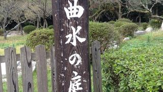 曲水の庭  太宰府