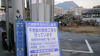 建て替え工事中