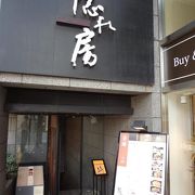 高級居酒屋のランチ