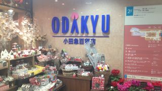 駅と直結してます