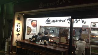 気軽に入れるおむすびや