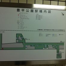 豊平公園駅