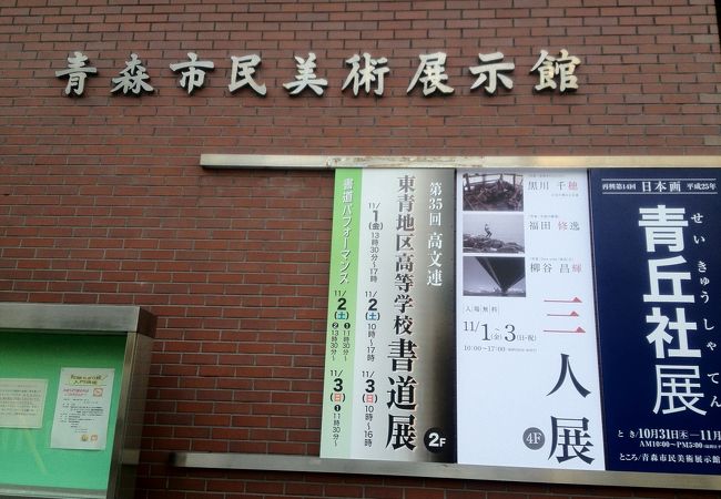 市民の芸術作品の展示・鑑賞の場