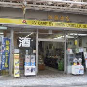 熱海で椿油を取り扱うお店