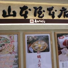 煮込みうどんおすすめ