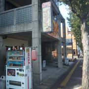 昭和５３年創業のカレー専門店