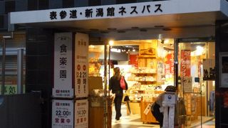 柿の種や柿チョコの種類が豊富