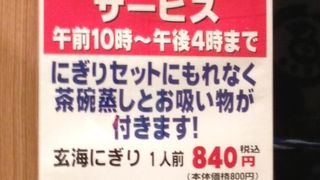 デパ地下にあるお寿司屋さん