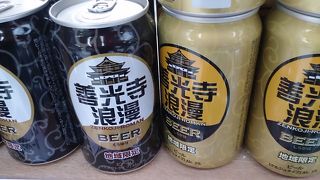地ビールを買った