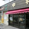中村屋菓子店 (穂波店)