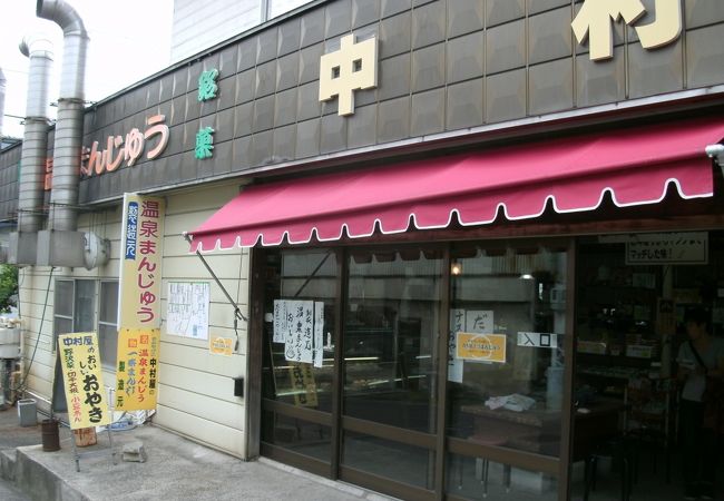 中村屋菓子店 (穂波店)