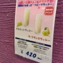 店内のラッシーのＰＯＰ