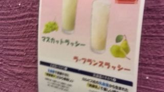 クーポンあります