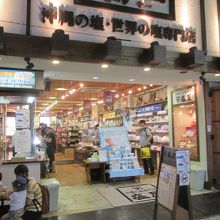 「」平和通り商店街」内、センスの良い店舗で目立っています