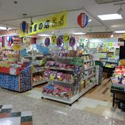 沖縄の物産はここにあります
