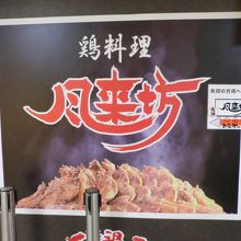 スパイシーな味