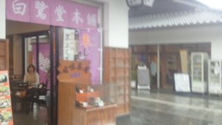 四季折々の多彩な和菓子が揃っている